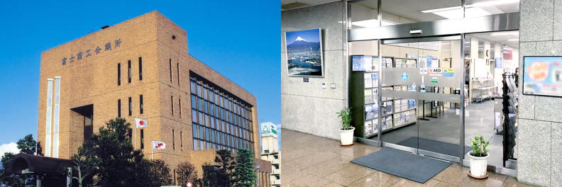 写真: 富士商工会議所の建物