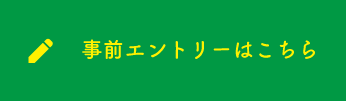 富士・富士宮地区合同企業ガイダンス 学生・求職者ジゼンエントリー