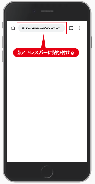 ブラウザのアドレスバーにURLを貼り付ける