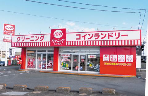 株式会社ワタセン ジョイス水戸島店