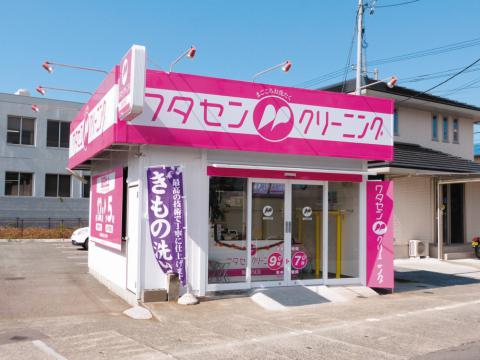 株式会社ワタセン ワタセン国久保店