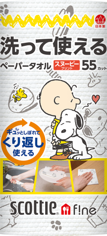 洗って使えるペーパータオルスヌーピープリント